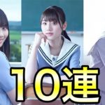 【ひなこい】よいお年を ひなこい祭 10連ガチャ