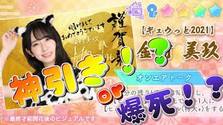 【ひなこい】新ガチャ10連神引き！？ or 爆死！？