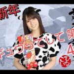 【ひなこい】謹賀新年　私をギュウってして　第3弾　ガチャ40連【日向坂46】【のんびり無課金】