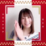 #日向坂46 ひなこい #小坂菜緒 あけおめ