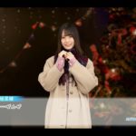 [ひなこい HINAKOI] イベント ムービー X’MAS 2020 小坂菜緒 Kosaka Nao