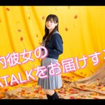 【ひなこい】齊藤京子のHINATALKをお届けするだけの動画(HINATALKは6分40秒から)【日向坂46】【のんびり無課金】