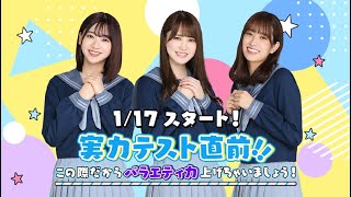 【ひなこい】実力テスト直前イベント Very Hard フルオート【富田システム】