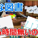 ヲタクがひな図書をやる時間が無い件について【11日目】【ルービックキューブ】