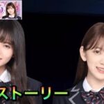 【乃木恋】今日、彼女になりましたENDストーリー