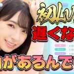 【ひなこい】やっとの思いでLv100が完成！次は誰にしようかな？【ひなこい攻略】