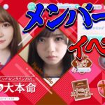 【ひなこい】メンバー別イベントがついに登場！推しメン編成必須になります【ひなこいイベント】