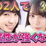 【ひなこい】バレンタイン小坂さんと金村さんで歌属性が大幅強化できる！これは良き性能！！【ひなこいガチャ】