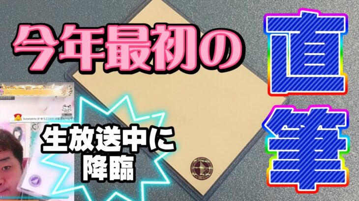 【生写真】今年最初の直筆メンバーは…‼️そしてひなこいガチャ結果