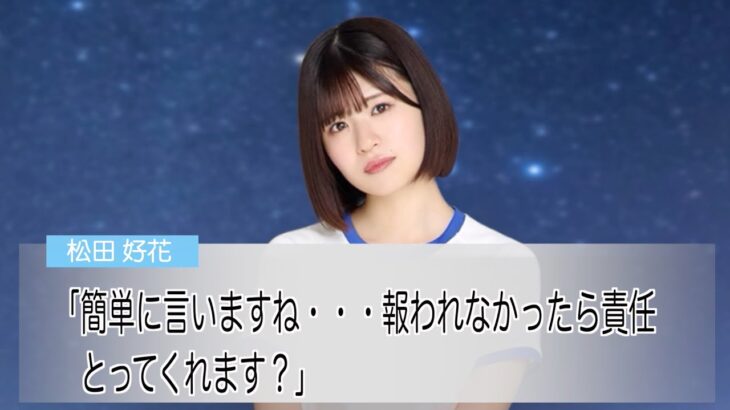 落ち込んだ松田が夜合宿所を飛び出してしまうっ！！そんな松田の跡を追う…（恋愛ストーリー第８話１〜５）【ひなこい＃８】