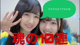 【ひなこい】かれしソラシドガチャで10連のみで上村ひなのを絶対当てる。