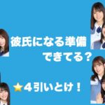 【ひなこい】迫るかれしイベントに備えろ！！おひさまがかれしソラシドガチャ10連した結果！【日向坂46】