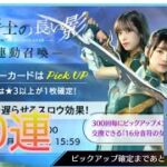 【ひな図書】初めてみる演出キターー😆　イベント特攻★4は出たのか⁉️【無課金】