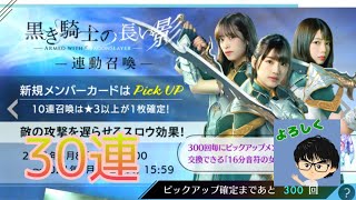 【ひな図書】初めてみる演出キターー😆　イベント特攻★4は出たのか⁉️【無課金】