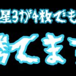 [ひなこい]ハード＋クリアに星4が1体しか要らない！？