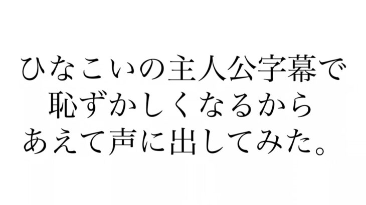 【日向坂46】ひなこいの楽しみ方！