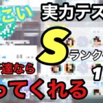 【ひなこい】実力テストSランクへの道〜１日目〜