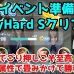 【ひなこい】彼氏イベント準備編 Very HardをSクリア