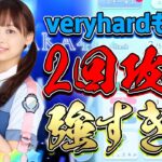 【ひなこい】ドレミ衣装濱岸さんの全体２回攻撃が相手を貫く！VeryHardも簡単攻略!【ひなこい攻略】【ひなこいガチャ】【濱岸ひより】