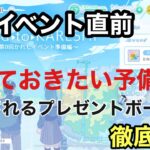 【ひなこい】彼氏イベント直前、、リアルグッズ獲得の難易度説明します