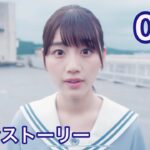 【ひなこい】メインストーリー・0話〜君を見つけた〜