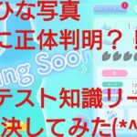 【ひなこい】。もう友達じゃいられない編。【イベント報酬】1000位以内のランキング報酬で謎のひな写正体判明？！さっそく実力テスト知識リーグで使ってみた(*^▽^*)