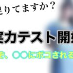 [ひなこい]実力テスト知識！星3にも優秀なひな写多数！