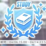 【ひなこい】『実力テスト』STUDY