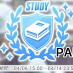 【ひなこい】『実力テスト』STUDY -PART4-