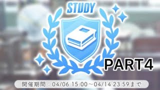 【ひなこい】『実力テスト』STUDY -PART4-