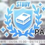 【ひなこい】『実力テスト』STUDY -PART5-