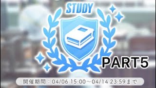 【ひなこい】『実力テスト』STUDY -PART5-