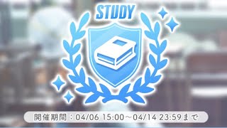 【ひなこい】『実力テスト』STUDY