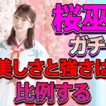 【ひなこい】桜巫女ガチャseason1解説そして引いていきます！【ひなこいガチャ】【ひなこい桜巫女】