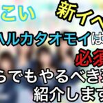 【ひなこい】今からでも遅く無い？アオハルカタオモイガチで周回するべき理由