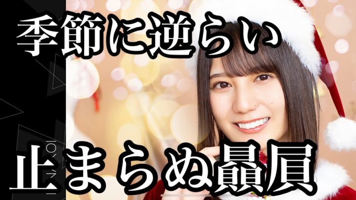 [ひなこい]念願のサンタ小坂でかれしイベント！え？今の季節は冬ですよね？