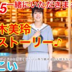 【ひなこい】『4話-5 一緒にいただきまぁ〜す！』【佐々木美玲　恋愛ストーリー】