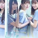 日向坂46のメンバーと恋愛が出来るアプリ『ひなこい』が面白い