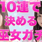 【ひなこい】これは神引き！金村美玖・小坂菜緒・渡邉美穂ピックアップ桜巫女ガチャ + かれしソラシドガチャ50連