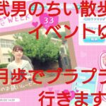 【ひなこい】半周年記念。全力恋Weekイベントは全力恋ひな写で好感度アップ率が変わるのか？検証(@_@)？？⑥