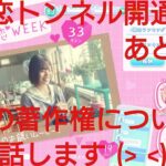 【ひなこい】半周年記念。全力恋Weekイベントは全力恋ひな写で好感度アップ率が変わるのか？検証(@_@)？？⑧