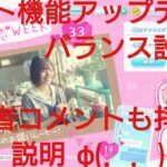 【ひなこい】半周年記念。全力恋Weekイベントは全力恋ひな写で好感度アップ率が変わるのか？検証(@_@)？？⑩