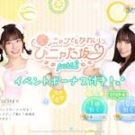 【ひなこい】「私は猫です🐱by東村芽依」猫ガチャ30連❗️❗️