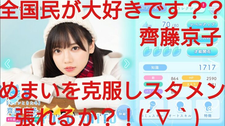 【ひなこい】実力テスト知識属性リーグ。どんな世界が広がっているのか？！偵察してみた(@_@)③