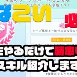 【ひなこい】実力テストこれをやるだけで全然違う。重要スキル