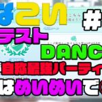 【ひなこい】実力テスト自称、本当に青くまで自称最強パーティー紹介。