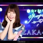 【ひなこい】『かれしソラシド』高本彩花才能開花！