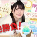 【ひなこい】日向坂メンバーが可愛い猫に！『ひニャた坂ガチャ』10連一発勝負で”神引き”を招く⁉