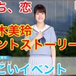 【ひなこいイベント】『#2 雨に歌おう』【雨のち、恋】