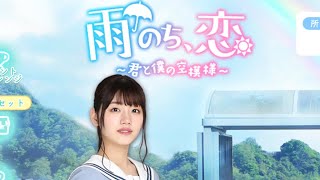 【ひなこい】『雨のち、恋 -君と僕の空模様-』佐々木美玲Hard+